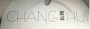 Tianjin Changhui Tableware Manufacturing Co., Ltd.