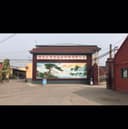 Baoding Yongwei Hongda Electric Welded Mesh Co., Ltd.