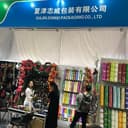 Xiajin Zhiwei Packaging Co., Ltd.