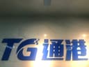FUJIAN TONGGANG INDUSTRIES LTD.
