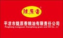 Pingliang Longyuan Xiang Grain and Oil Co., Ltd.