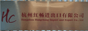 Hangzhou Hongchang Import and Export Co., Ltd.