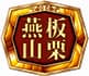 QINHUANGDAO YANSHAN CHESTNUT CO.,LTD