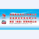 Fujian Shengfa Import and Export Co., Ltd.