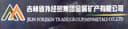 JILIN FOREIGN TRADE (GROUP) MINMETALS CO.,LTD
