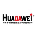 ZHANGZHOU HUADAWEI ALLOY PLASTIC TOYS CO.,LTD.