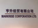 Foshan Hengsheng Trading Co., Ltd.