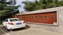 haiyang tet suitcase co.,ltd