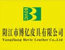 Yangjiang Boyi Leather Goods Co., Ltd.