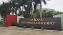 SHENZHEN UNIVERSAL INDUSTRIAL CO., LTD.