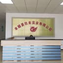 Fengshun Jiufeng Industrial Co., Ltd.