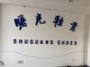 Shuyang Shuguang Shoe Industry Co., Ltd.
