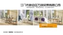 Jiangmen Xinhui District Wanqi Trading Co., Ltd.