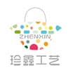 Qingdao Zhenxin Handicrafts Co., Ltd.