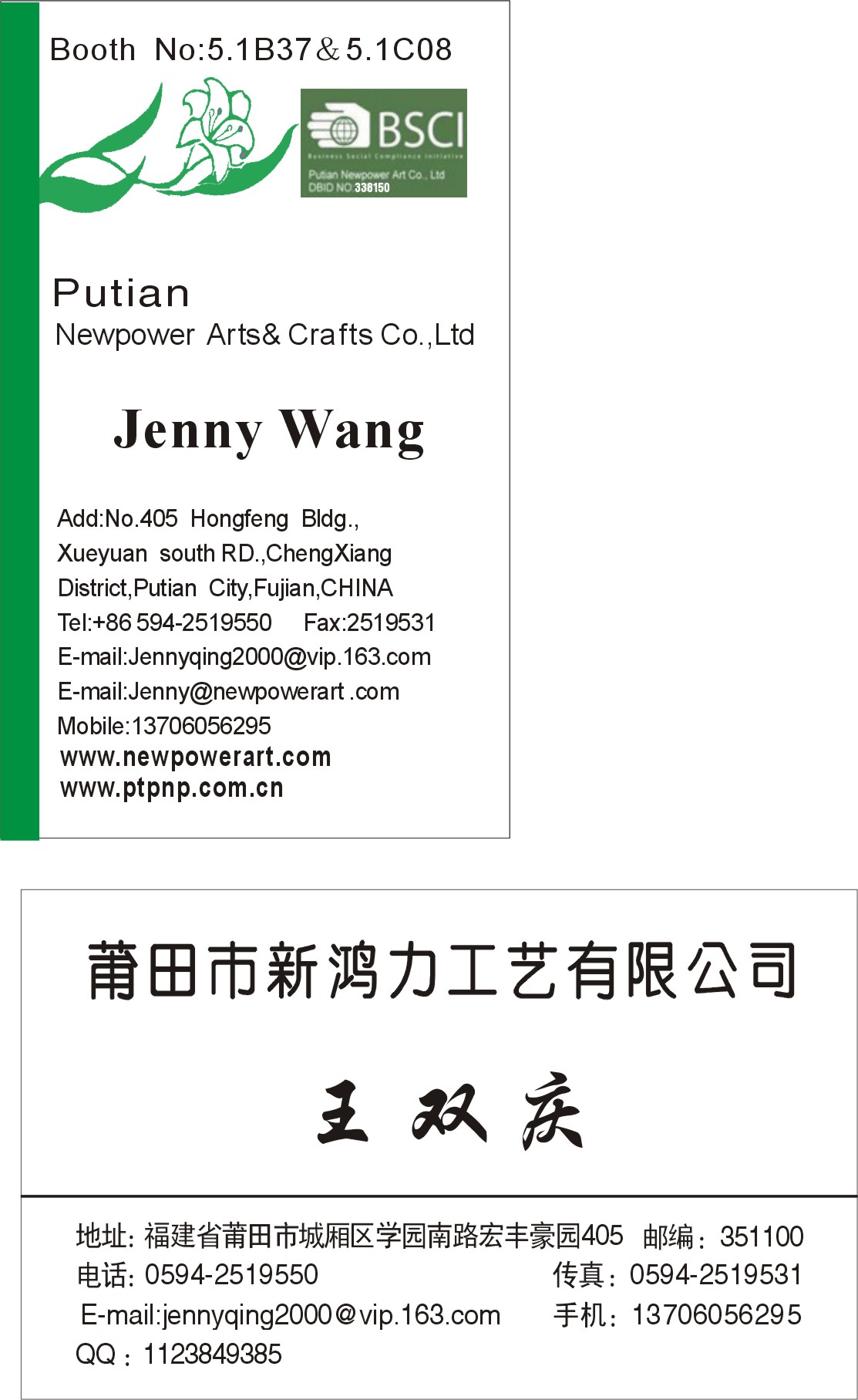 PUTIAN NEWPOWER ARTS & CRAFTS CO.,LTD