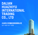 DALIAN HUAZHIYU INTERNATIONAL TRADING CO., LTD.