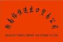 HENGNAN YUHENG IMPORT AND EXPORT CO.,LTD.