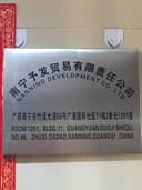 NANNING DEVELOPMENT CO.,LTD.