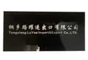 TONGXIANG LUYAO IMPORT AND EXPORT CO., LTD