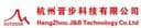 Hangzhou JinBu TECHNOLOGY CO.,LTD