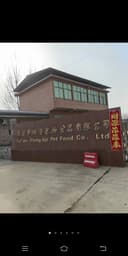 TAIAN PENGFEI PET FOOD CO.,LTD