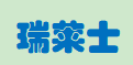 Dalian Reliance Company Limited