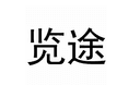 ZHEJIANG LANTU TRAVEL PRODUCTS CO.,LTD.