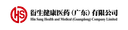 HinSangHealthandMediacl(Guangdong)CompanyLimited