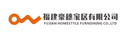 FUJIAN HOMESTYLE FURNISHING COMPANY LIMITED