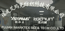 Fujian Aimaike Textile Technology Co., Ltd.