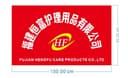 FUJIAN HENGFU CARE PRODUCTS CO.,LTD
