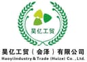 Haoyi Industrial and Trading (Huize) Co., Ltd.