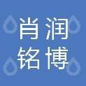 Chengdu Xiaorunming Bo Technology Co., Ltd.