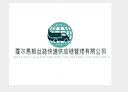 Horgos Silk Road Express Supply Chain Management Co., Ltd.
