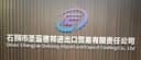SHISHI CITY SHENGLANDEBANG IMPORT AND EXPORT TRADING CO,.LTD