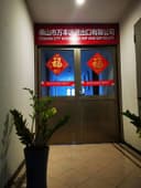 Foshan Wanben Da Import & Export Co., Ltd.