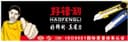 Haofengli industry(Guangdong)Co.,Ltd