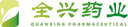 Guizhou Luodian Quanxing Pharmaceutical Development Co., Ltd.