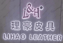 Guangzhou Lihao Leather Goods Co., Ltd.