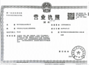 MEI ZHOU RUNFA INDUSTRY COMPANY LTD