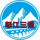 Nujiang Sanqiang Real Co., Ltd.