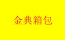 RUIAN JINDIAN CASES&BAGS CO.,LTD