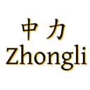 Anhui Zhongli Crafts Co., Ltd
