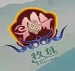 Diqing State Foreign Economic and trade Co., LTD