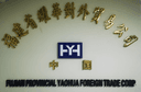 FUJIAN PROVINCIAL YAO HUA FOREIGN TRADE CO ., LTD.