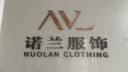 Guigang Nuolan Clothing Co., Ltd