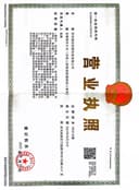 Zhong Sheng Co., Ltd. of Suzhou