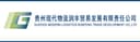 Guizhou Modern Logistics Runfeng Trade Development Co. Ltd