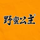 Shandong Shu Ni Bang Food Co.,Ltd.