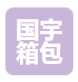 RUIAN GUOYU LUGGAGE CO.,LTD